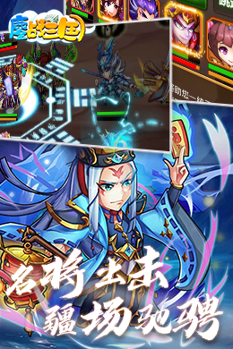 鏖战三国online