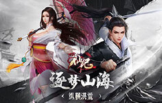 《仙纪》永久福利