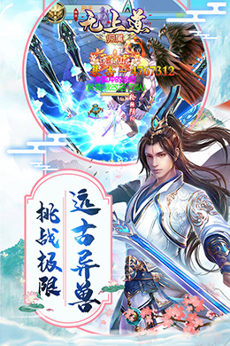 无上道