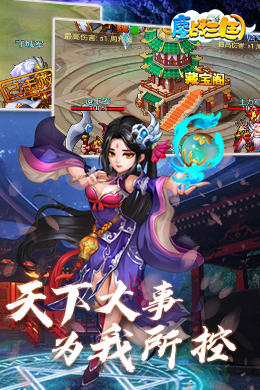 鏖战三国online