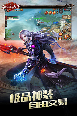 仙元天下