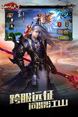 仙元天下