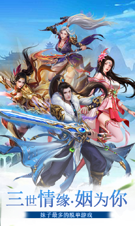 绝世剑神