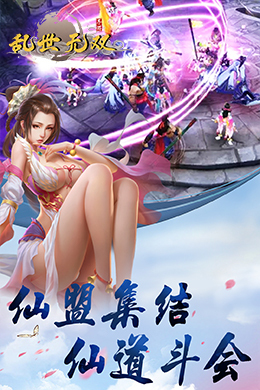 乱世无双