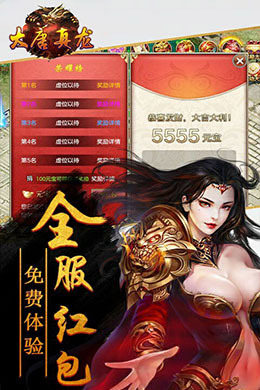 大唐真龙