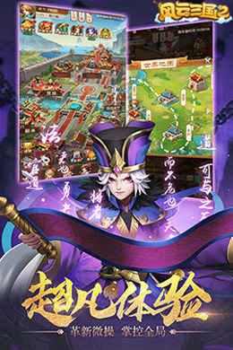 风云三国2H5