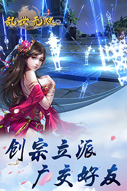 乱世无双