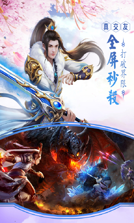 绝世剑神