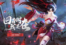 《独战乾坤》线下活动