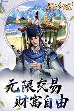 战玲珑-2
