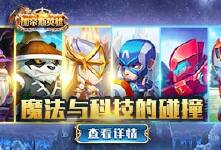 《加帝斯英雄》周末活动