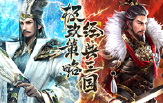 《乱世无双-1》线下活动