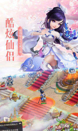 逍遥记