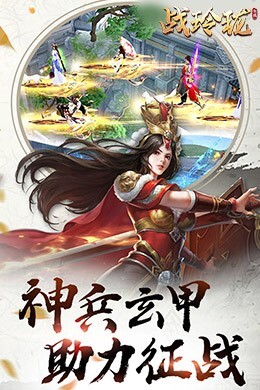 战玲珑-2