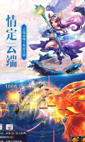 逍遥记