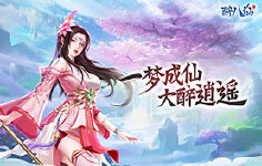 《醉八仙》线下返利