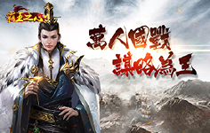 《霸王之心》线下活动