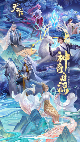 天下