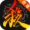 三国杀T库