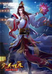 妖神传返利活动-1