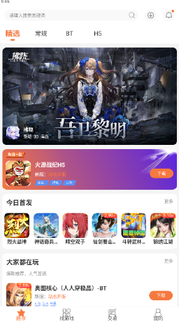 幻想Q传测试版